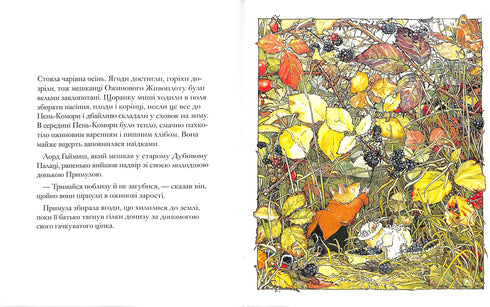 "Blackberry Hedge. An Autumn Story"